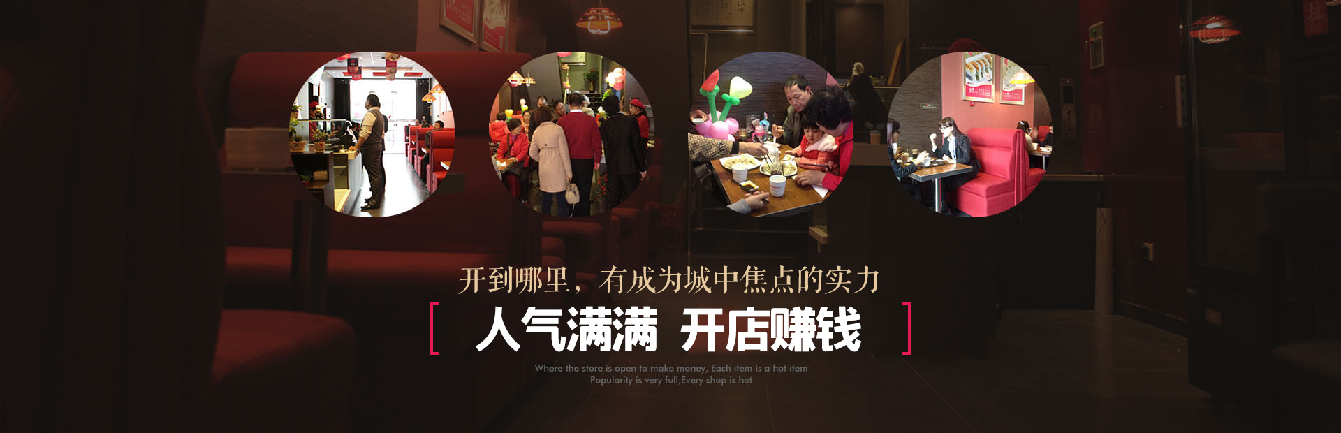 開餃子店就選惠美餃子