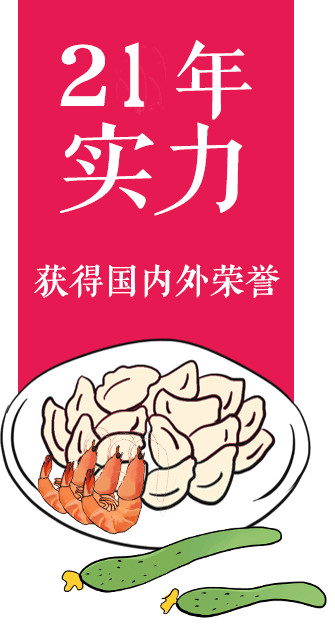 水餃加盟店排行榜實力品牌