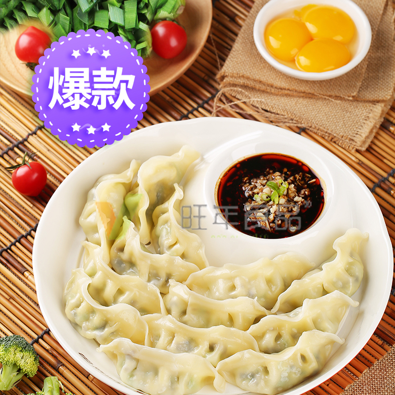 開水餃加盟店
