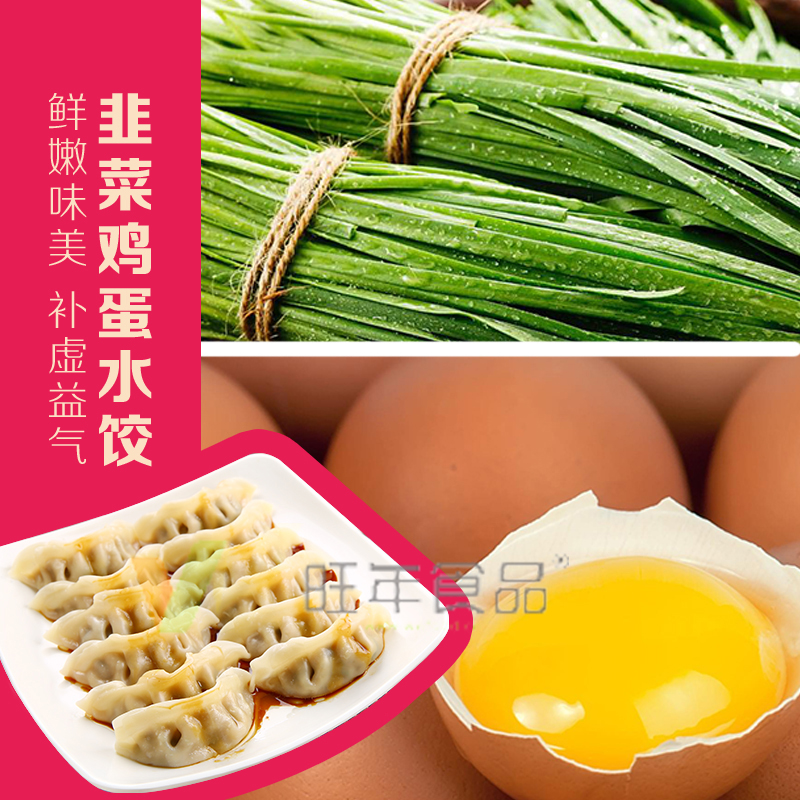 惠美水餃
