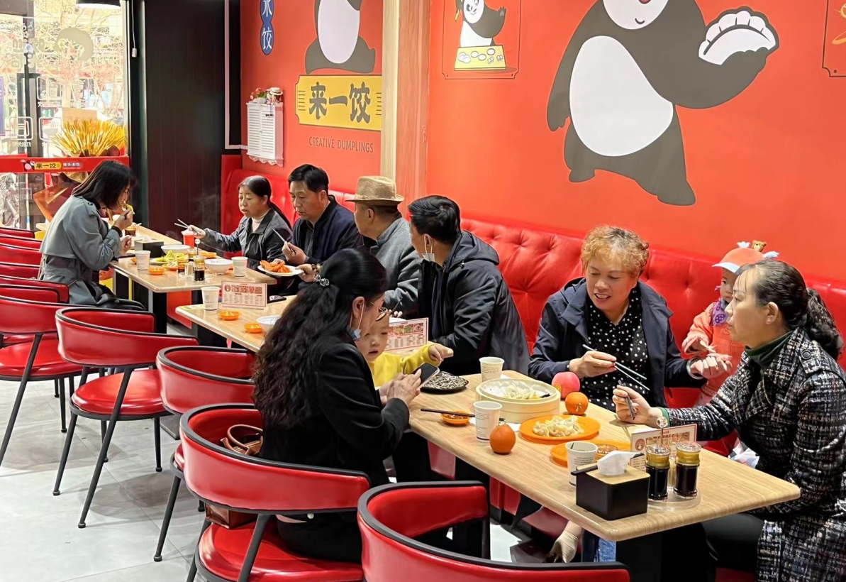 來一餃餃子