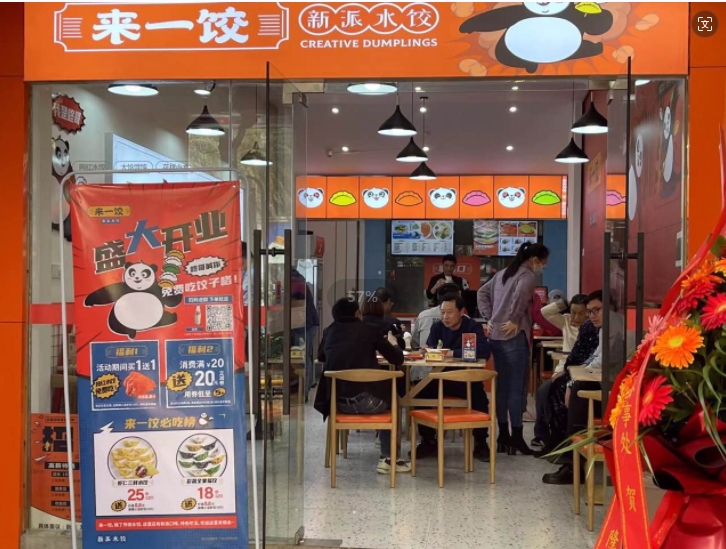 特色水餃